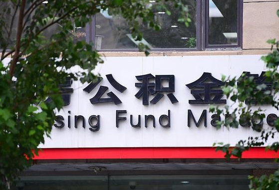 金坛公积金离职封存是什么意思（公积金 离职 封存）