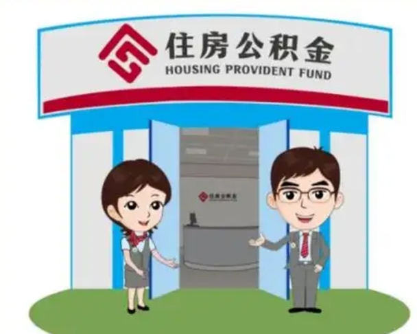 金坛离职公积金封存了怎么取出来（离职公积金账户封存怎样取出来）
